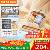 苏泊尔除螨仪床宝双杯尘螨分离家用床上紫外线杀菌除螨超声波去螨大吸力吸尘神器TT10L国家补贴