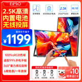 Eimio便携式显示器无线投屏 2.5K便携屏内置电池电脑笔记本副屏显示屏幕 PS5便携式手机投屏扩展屏E16BW