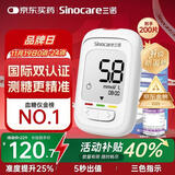 三诺优佳血糖仪家用医用级高精准血糖检测仪金榜 仪器+200支试纸