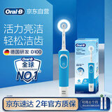 欧乐B成人电动牙刷男士女士圆头牙刷D100声波旋转震动充电式（刷头*2）日常清洁生日礼物商务送礼赠