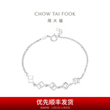 周大福时尚立体方块 925银手链 AB36052生日礼物 16.25cm