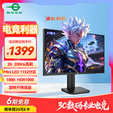泰坦军团 27英寸 QD量子点-MiniLED技术屏 2K 原生200Hz 1152分区  HDR1000 升降旋转 电竞显示器 P275MR+