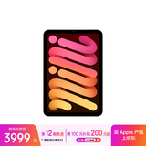 Apple/苹果 iPad mini (A17 Pro) 8.3英寸 平板电脑(128G WLAN版/mini7/MXN83CH/A)星光色