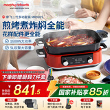 摩飞电器（Morphyrichards）二代多功能锅 家用电火锅电煮锅电蒸锅火锅锅5升大容量分体式预约蒸煮一体不沾煎烤料理锅MR9099红