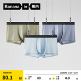 蕉内（Bananain）银皮301P莫代尔内裤男士棉裆7A抗菌透气运动四角短裤头四季款3件 [网眼]洗石蓝+雾蓝+海草绿 3条 2XL