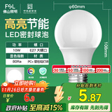 FSL佛山照明LED球泡10W大口节能灯泡E27炫银日光色6500K