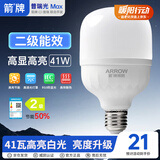 ARROW箭牌 LED高显色节能灯泡大功率家用厂房工地光源JPX043