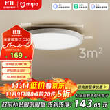 米家（MIJIA）小米米家雷达光感双感应吸顶灯D20【政府补贴】【包安装】灯具