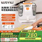 亿力【重磅】布艺清洁机地毯清洗机窗帘床垫沙发喷抽吸清洗神器 全屋清洁多功能家用电器6336 国家补贴