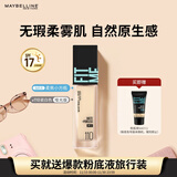 美宝莲FITMEPRO粉底液柔焦小方瓶提亮遮瑕控油防晒110 生日礼物女