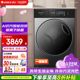 格力（GREE）洗衣机 智铂 10公斤 新一级能效全自动滚筒洗衣机 国家补贴 XQG100-B1401Ea1 顶(玄青灰)