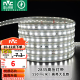 雷士（NVC）灯带LED灯带多米装吊顶霓虹高亮贴片灯带暗槽辅助灯条 1米-60珠-正白8W/米-自购连接头 550lm/米