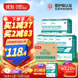 永福康医用护理垫XL90片 尺寸80*90cm 婴儿孕产妇床垫老人一次性隔尿垫