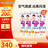 花王妙而舒进口 婴儿尿裤柔软舒适 NB-XXL码 整箱装 纸尿裤XL44*4包