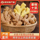 云南罗平小黄姜新鲜生姜农家自种调味新鲜食材蔬菜食用月子姜 优选小黄姜1斤【尝鲜】