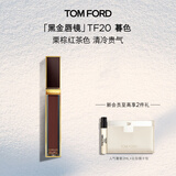 TOM FORD黑金唇镜TF20暮色栗棕红茶 TF唇釉唇蜜保湿口红 化妆品生日礼物女