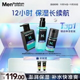 曼秀雷敦男士保湿补水三步套装洗面奶+爽肤水+精华乳护肤送男友秋冬季礼物