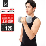 Keep 彩色浸塑哑铃 男士女士家用家庭健身肌肉塑形轻重量岩石灰 4kg*2