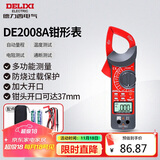 德力西电气钳形表数字钳形万用表DE2008A高精度家用数显电流表交直流钳容表