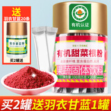 艺佰有机甜菜根粉无添加蔗糖甜菜根汁果蔬菜粉健身20条*5克