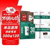 华夏万卷行楷练字帖吴玉生行楷一本通控笔训练硬笔字帖成人行楷钢笔字帖学生男女生临摹描红专用练字本7本