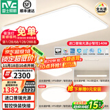 雷士（NVC）2025年普瑞护眼吸顶灯客厅卧室灯【包安装】led灯具国家补贴白雪S 【全光谱智控】三室两厅/餐吊灯