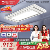 好太太（Hotata）【国家补贴】智能晾衣机隐形嵌入式升降电动晾衣架D-3272离线语音