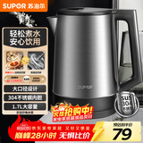 苏泊尔（SUPOR）电水壶1.7L大容量 大功率快速烧水 大口径方便清洗 304不锈钢电水壶SW-17T03A