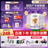 圣元（Synutra）优博剖蓓舒婴幼儿配方牛奶粉6-12月2段800克*6罐欧洲奶源剖宫产