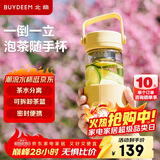 北鼎（Buydeem）茶水分离泡茶杯耐高温玻璃杯男女高颜值水杯户外便携随手杯360ml 