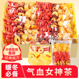 贡苑 养生茶360g桂圆红枣枸杞茶补独立八宝茶包搭气血节日送母亲女友