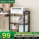 溢彩年华夹缝厨房置物架落地打印机架阳台木板货架多层书架零食储物架4280