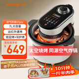 九阳（Joyoung）速嫩烤空气炸锅家用7L大容量可视大视窗双层烤+吊炉烤 智能无油嫩炸 蒸烤一体机免翻面KL70-V1Pro