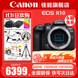 佳能（Canon） EOS R10 微单相机 轻量小型 APS-C画幅 高速连拍 r10高清4K视频 R10拆单机身【不含镜头 建议选购套装】 套餐二【升级专业UV镜~备用电池~摄影三脚架】