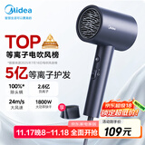 美的（Midea）5亿等离子护发电吹风 家用负离子吹风筒 1800W大功率 便携吹风机 FJ308星夜蓝 节日/生日礼物推荐 