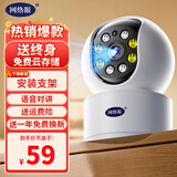 网络眼智能摄像头监控家用送云存储360度无死角带夜视全景手机远程高清无线WiFi家庭室内门口监控器 【送终身免费云存储】追踪报警+语音对讲