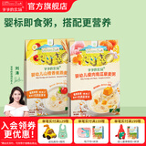 爷爷的农场有机婴幼儿胚芽米谷物米宝宝辅食食材膳食儿童早餐纤维杂粮小米粥 山楂香蕉粥+瘦肉南瓜粥
