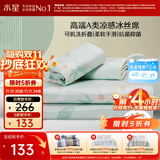 水星家纺冰丝凉席可机洗凉席冰丝席子1.8x2米软凉席可折叠三件套