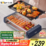 小熊（Bear）电烤炉电烧烤炉家用烤肉锅电烤盘电烤炉烧烤烤串烤肉一体无浓烟全机可拆洗5-7人Q21N1
