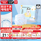 巴布豆（BOBDOG）嘎嘎裤婴儿纸尿裤M26片(4.5-8.5KG)新生儿婴儿尿不湿