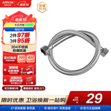 箭牌（ARROW）原装坐便器马桶浴室柜面盆龙头浴缸配件60CM不锈钢编织软管AE5906