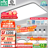 雷士（NVC）吸顶灯客厅灯简约现代LED照明灯具全屋套餐卧室灯-光鸿 【舒适光】智控客厅4室2厅餐吊灯