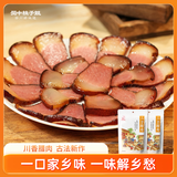 蜀中桃子姐 五花腊肉二刀腊肉500g正宗川味烟熏腊味四川特产 蒸煮加热即食 二刀腊肉500g*2