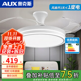 奥克斯（AUX）2025隐形风扇灯家用变频客厅吊扇灯餐厅一体大风力卧室风扇吊灯 吸顶48寸白色-变频-(遥控)