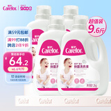 爱护（Carefor）婴儿儿童洗衣液宝宝新生儿抑菌洗衣液0-3岁多效抑菌4瓶9.6斤