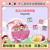 不二家 混合口味棒棒糖 400g(66支)桶装 儿童糖果礼物  喜糖 休闲零食