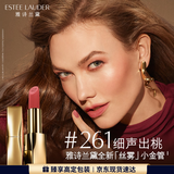 雅诗兰黛丝雾小金管唇膏261#细声初桃色口红礼盒化妆品套装生日礼物送女友