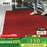 柏能条纹入户地垫门口红地毯入户门脚垫进户门口地垫可裁剪120x180cm