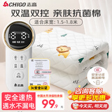 志高（CHIGO）电热毯双人电褥子电暖毯除螨双温控电热垫定时自动断电防水防漏电 【亲肤棉+双温双控定时】1.8x1.5米