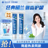 云南白药经典系列牙膏套装 清新口气护龈改善牙龈问题 经典留兰香型180g*2